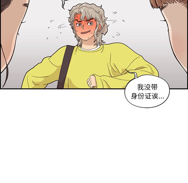 第55话 第 79 页