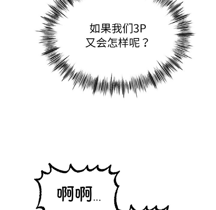第30话 第 70 页