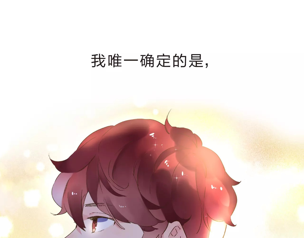 第12话 陪伴 第 200 页