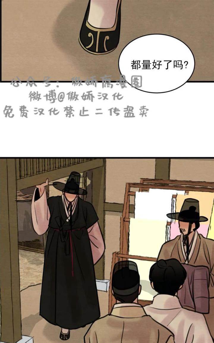 第39话 第 12 页