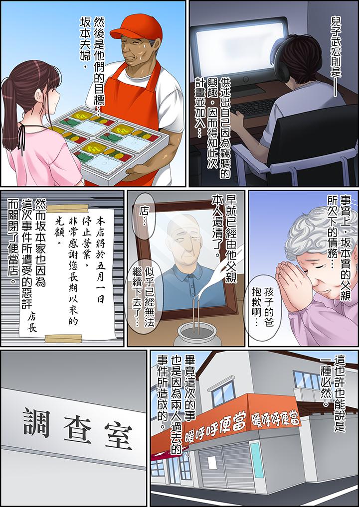 第103话 第 16 页