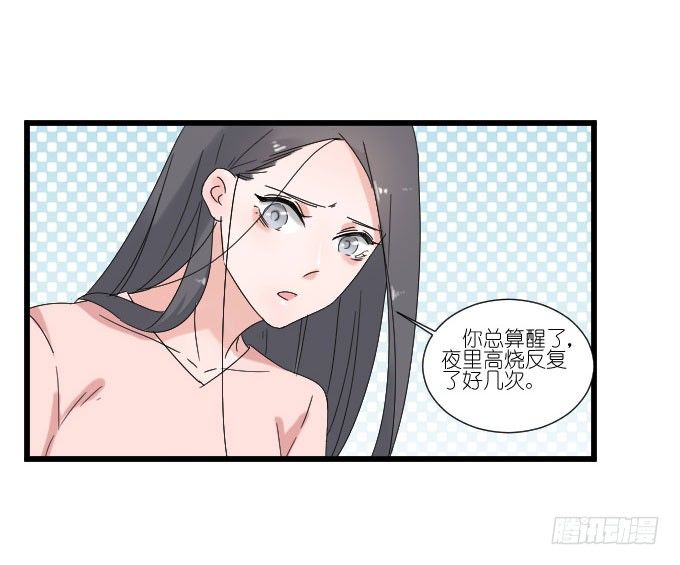 耍流氓的臭家伙！ 第 18 页