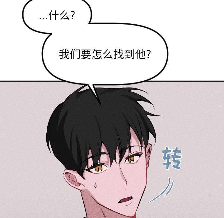 第35话 第 44 页