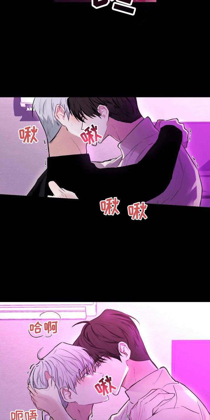第1话 怀孕 第 11 页