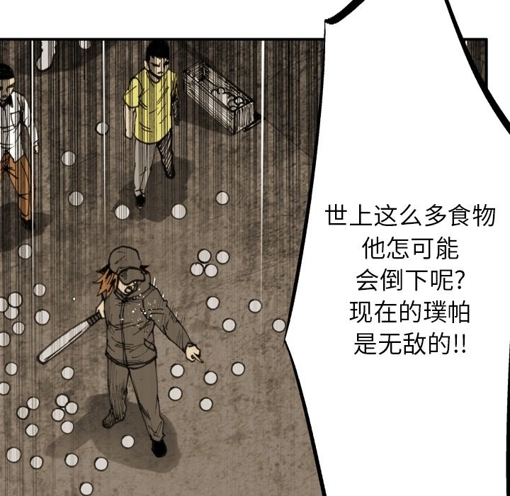 第46话 第 30 页