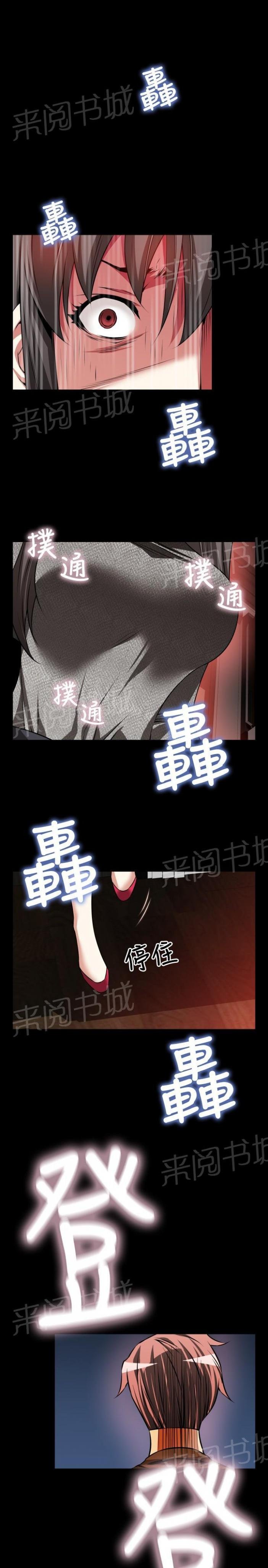 第 69 话 第 15 页