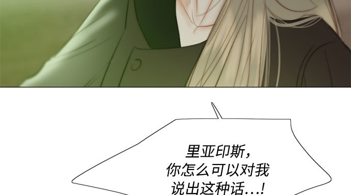 第83话 目的不纯 第 153 页