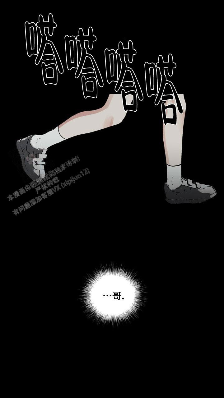 第4话 还要活着 第 20 页