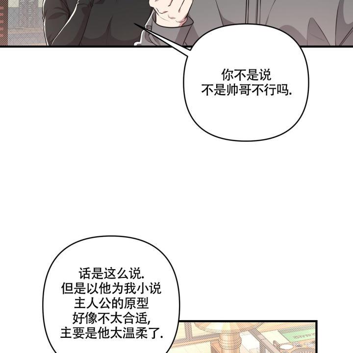 第3话 合适 第 21 页