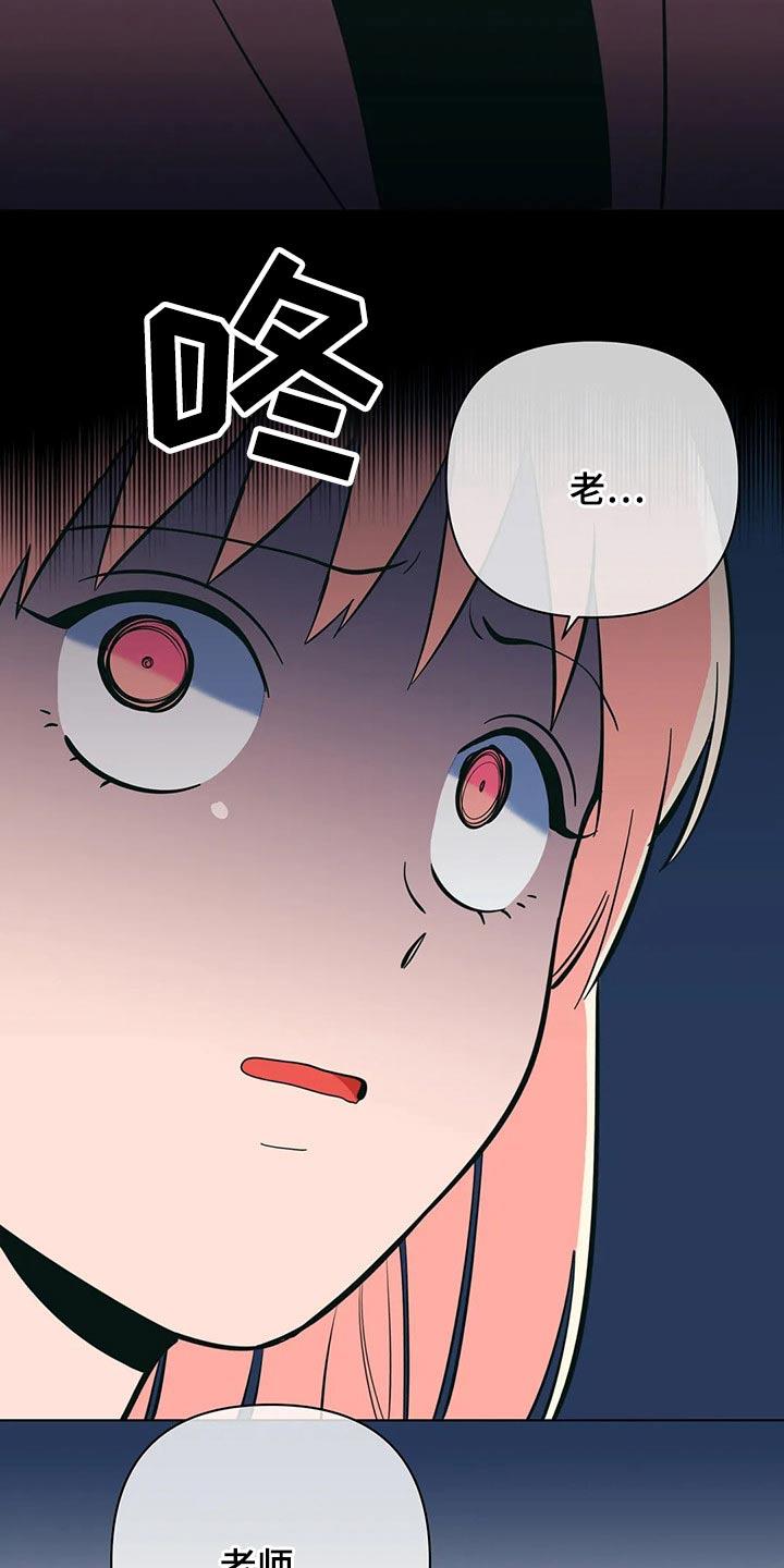 第67话 好尴尬 第 10 页