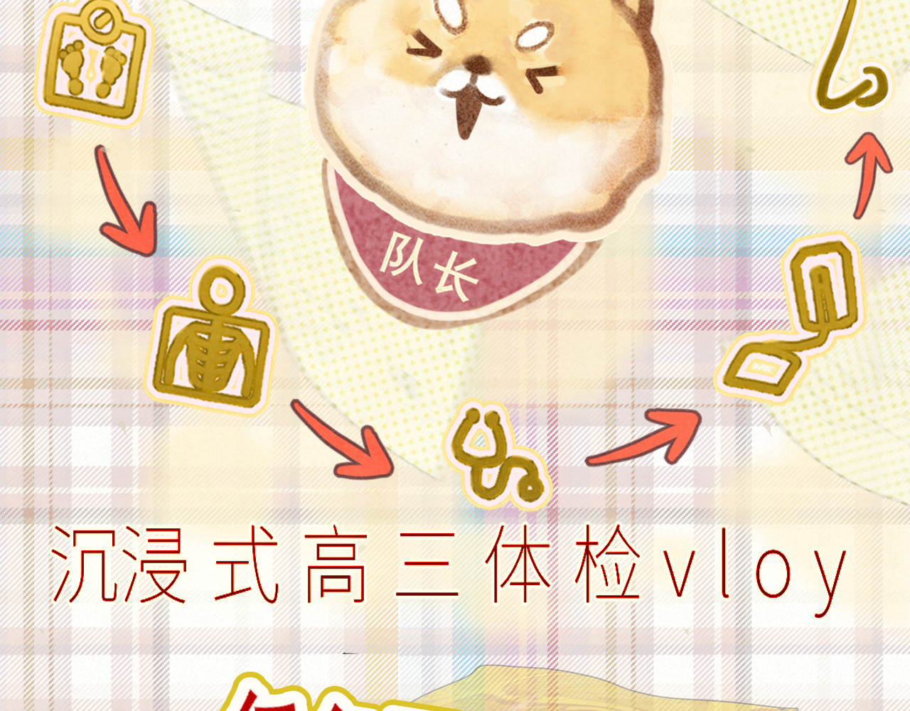 106体检要脱光？？ 第 141 页