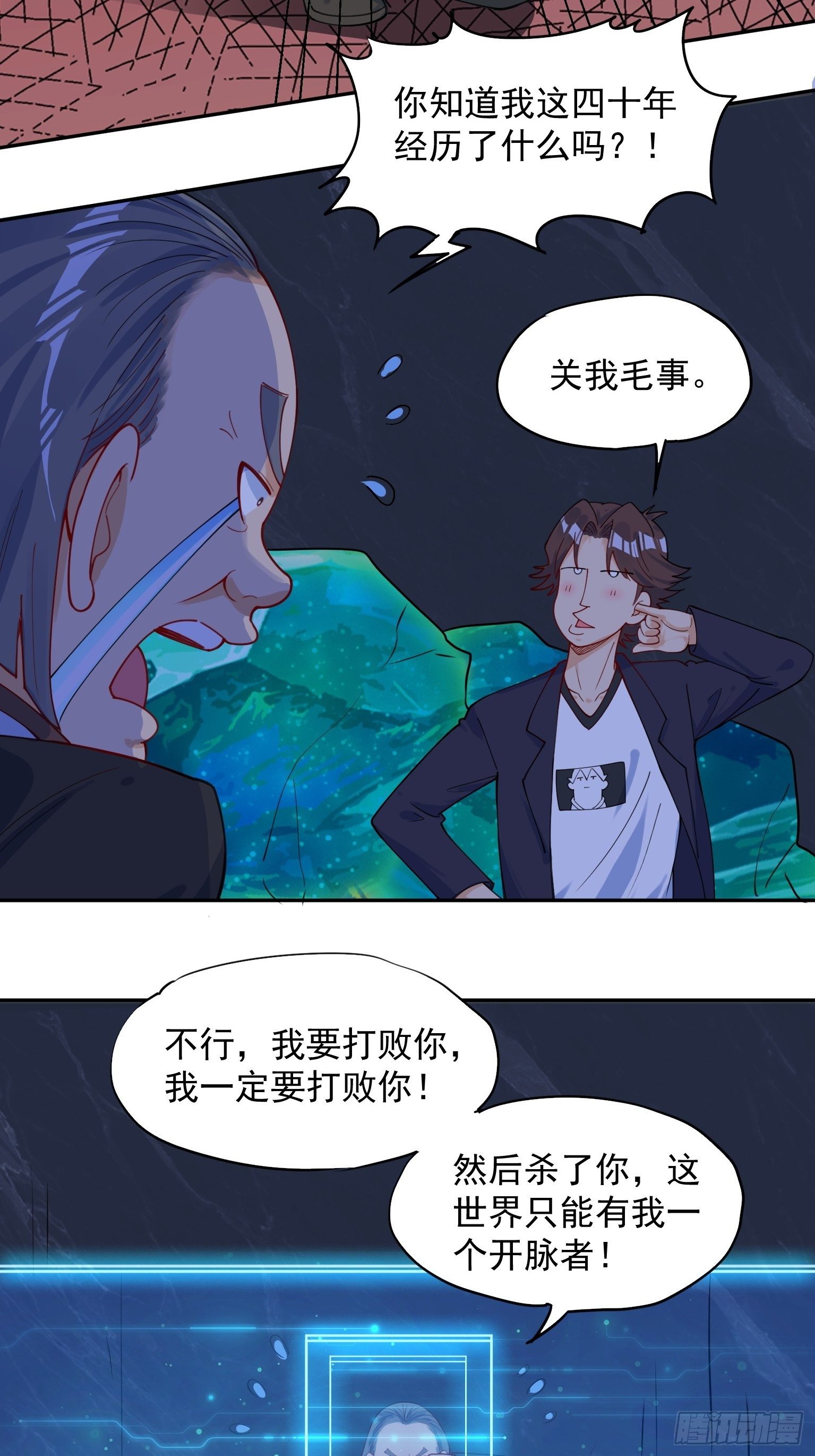56 二郎显神 第 10 页