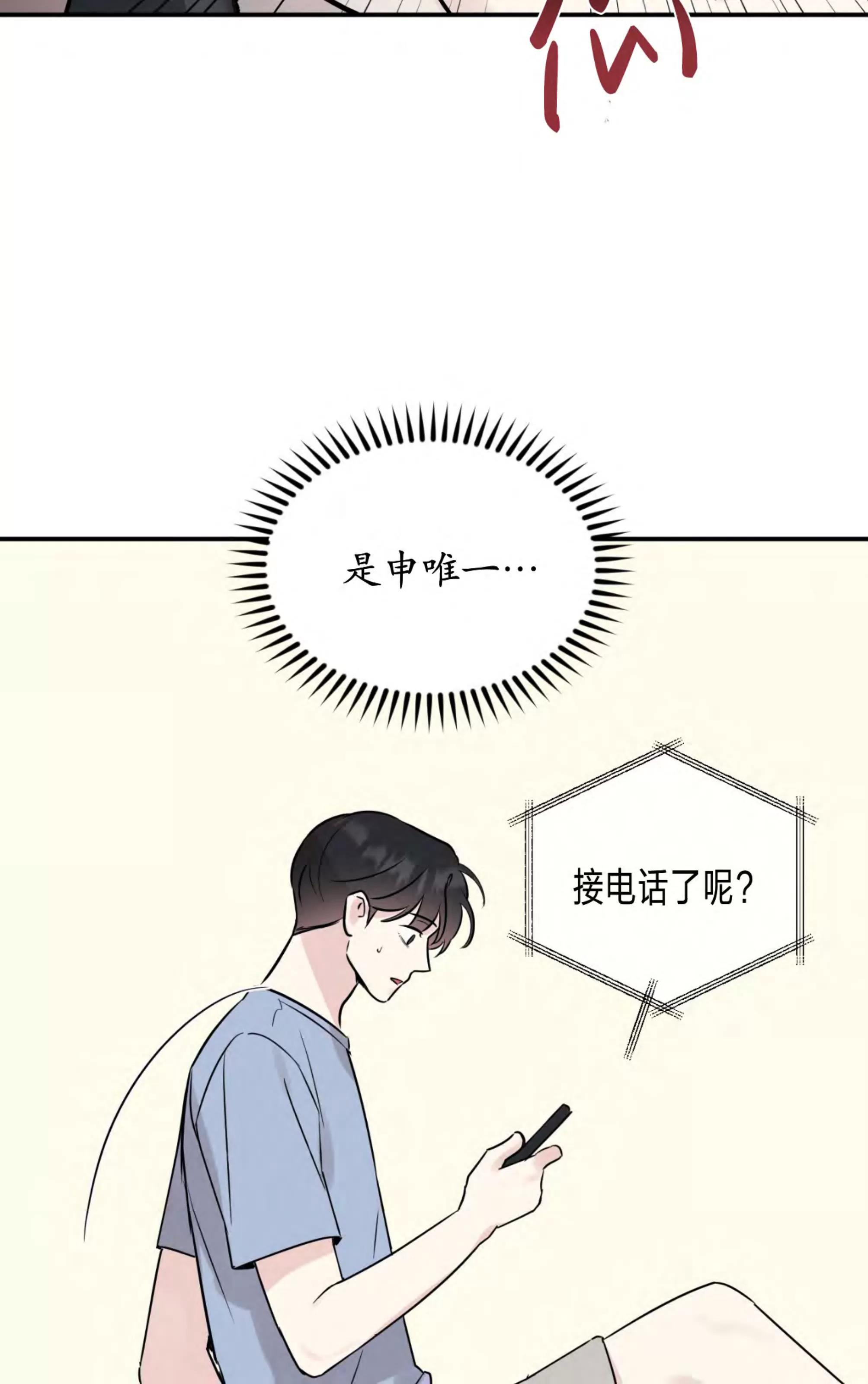 第66话 第 19 页