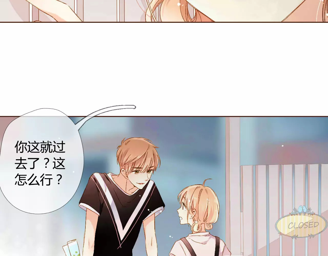 第59话 他与他的女孩（下） 第 68 页