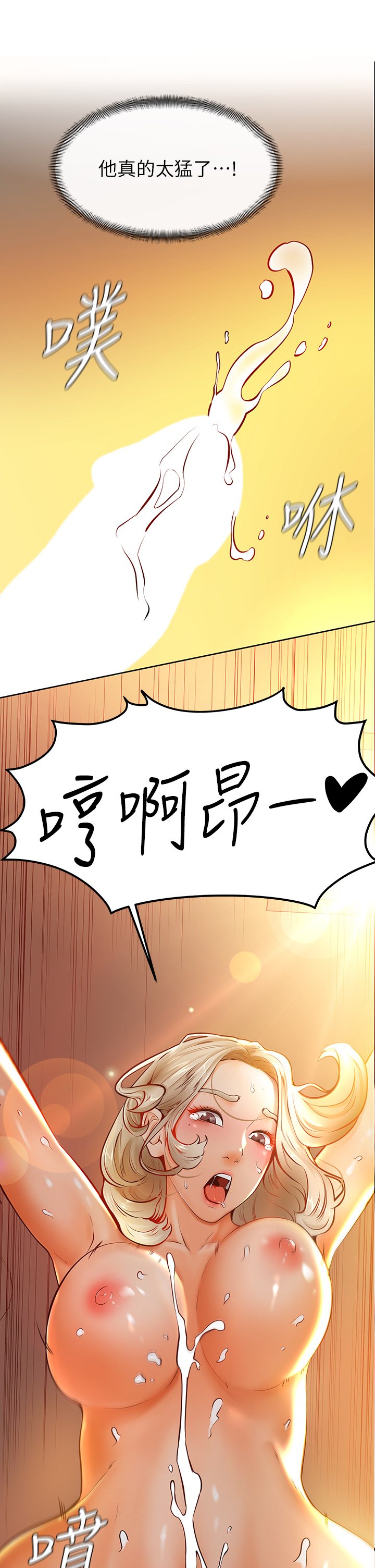 第9话 - 新女神的登场 第 21 页
