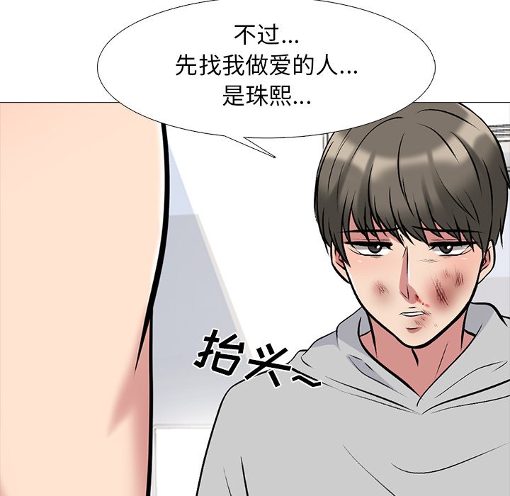 第47话 第 52 页
