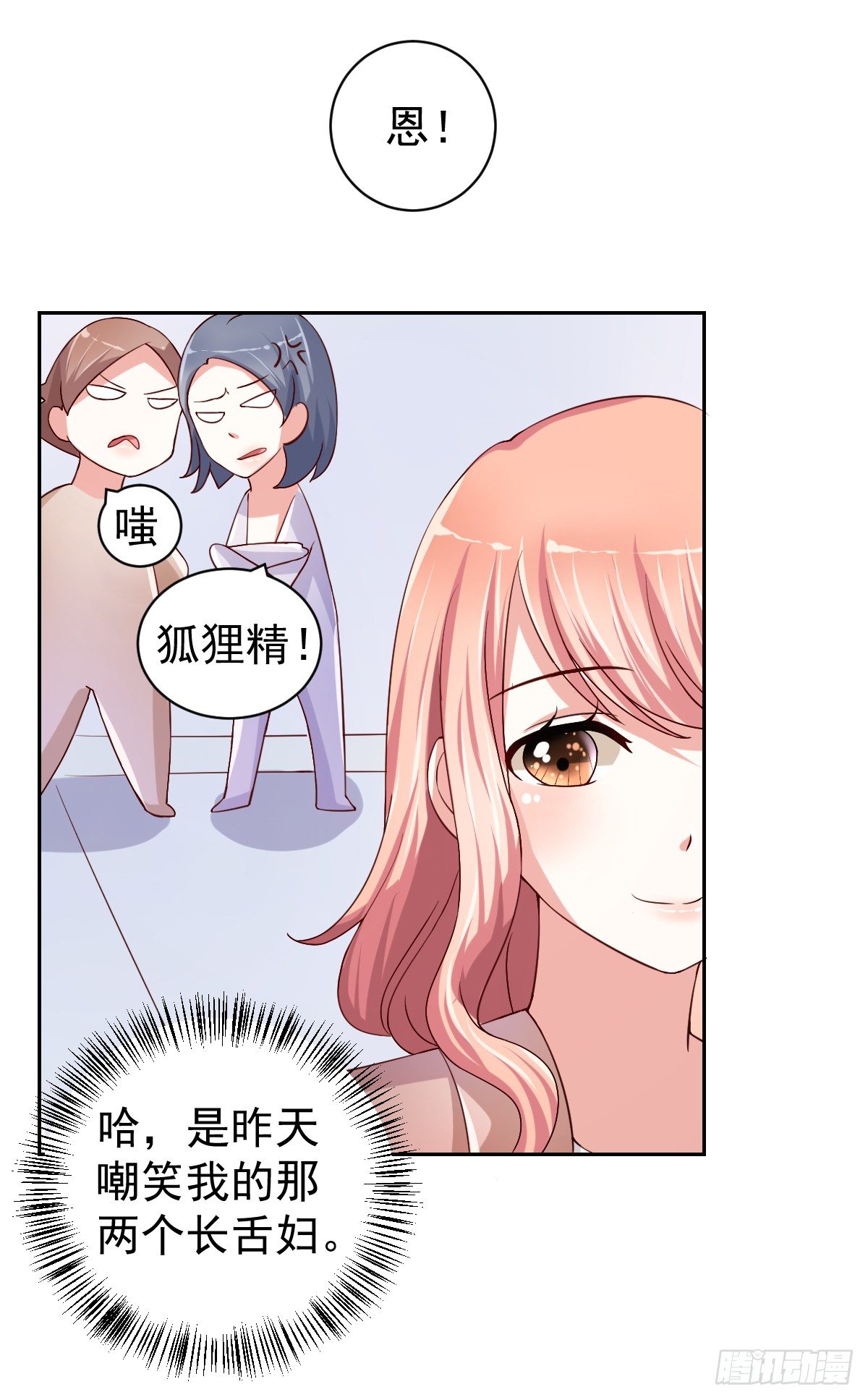 第二十四话 第 14 页