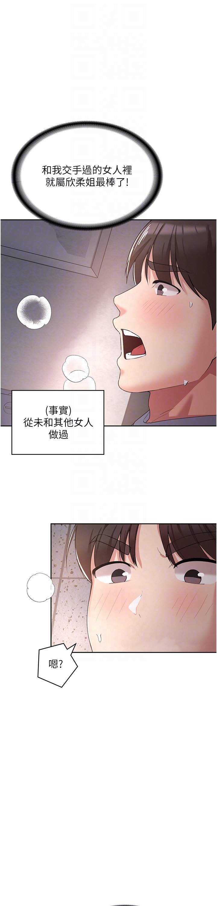 第7话 - 学姐的独门磨豆浆密技 第 22 页
