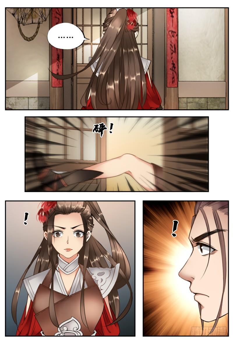第九话 第 11 页