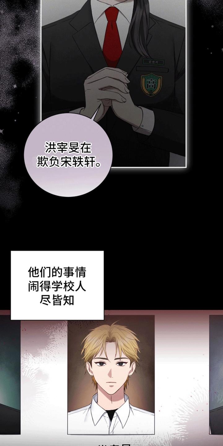 第12话 原来是他 第 12 页