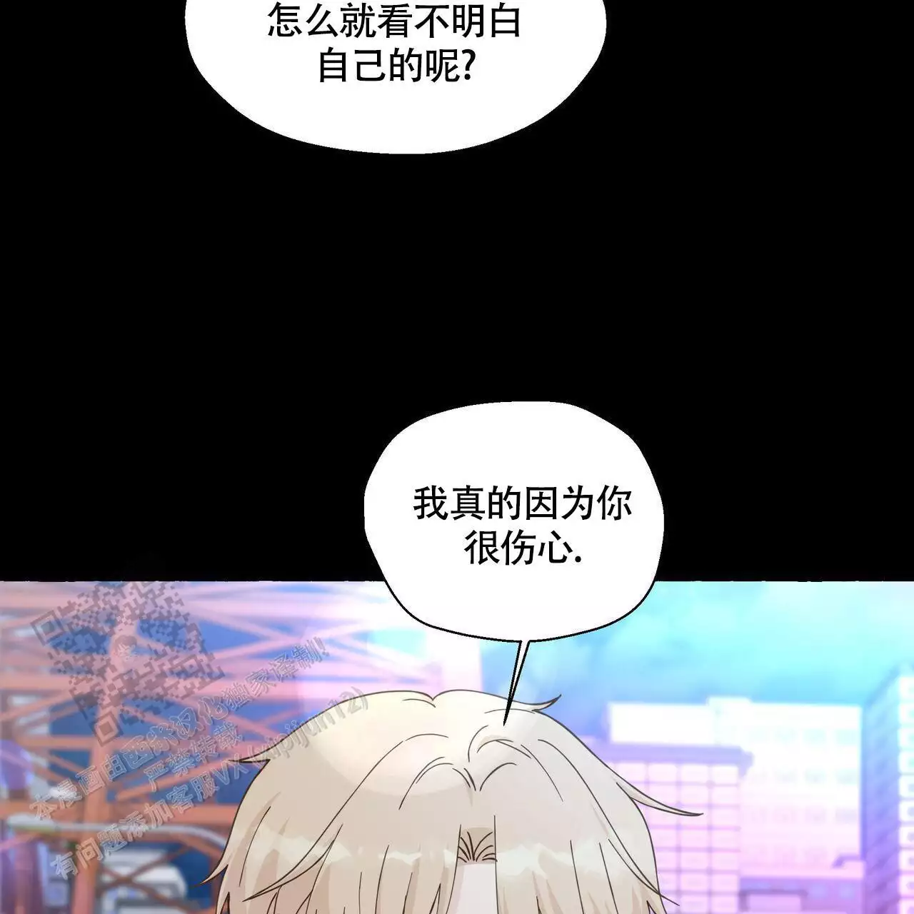 第132话 问你个事 第 34 页