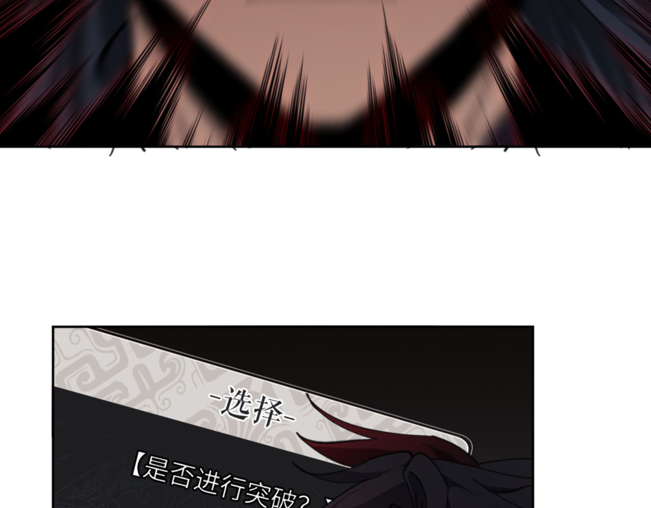 第3话 突破？我有师尊我怕什么？ 第 88 页