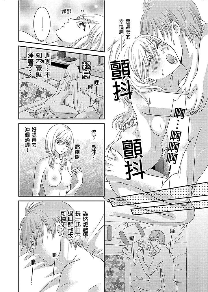 第4话 第 13 页