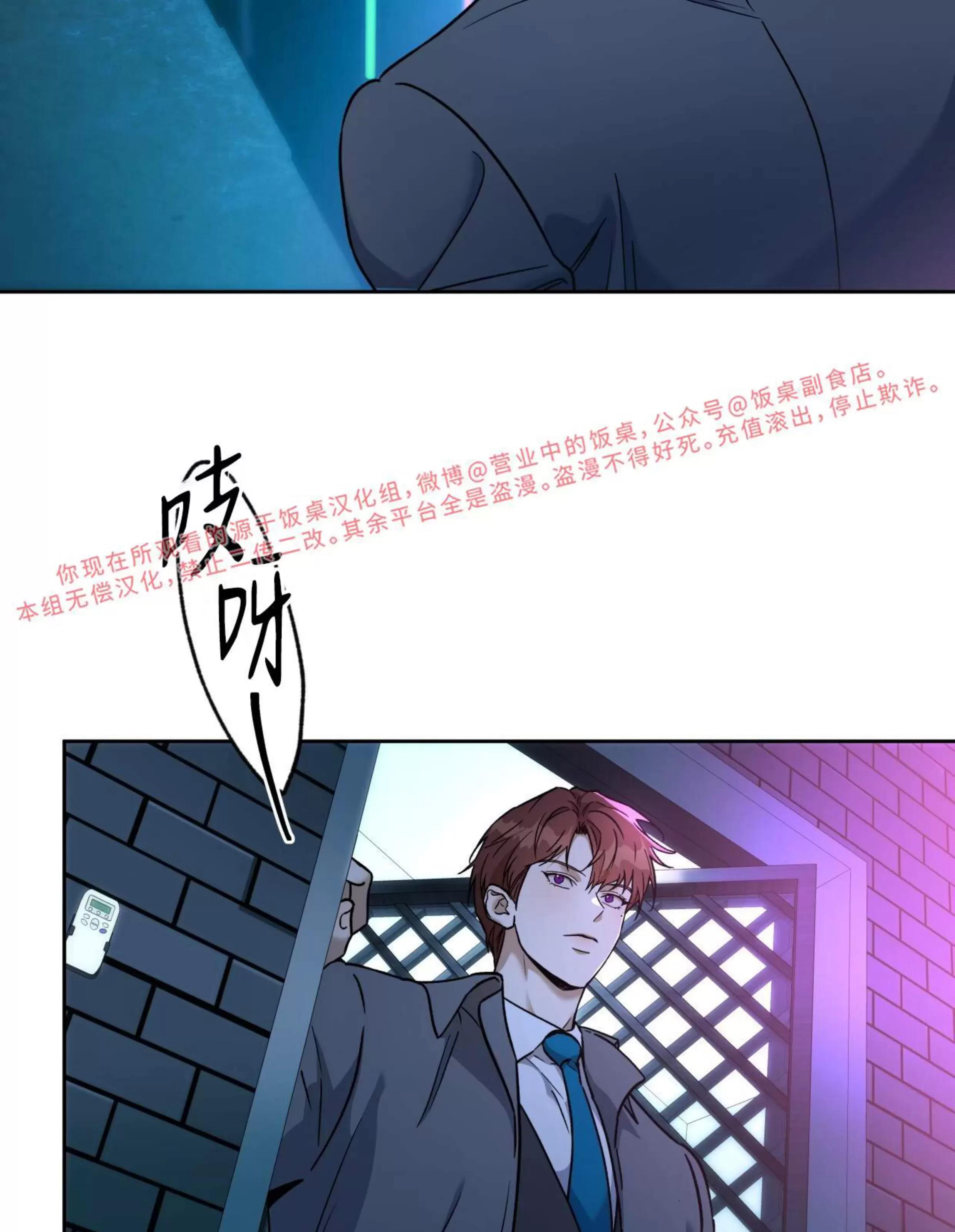 第87话 第 15 页