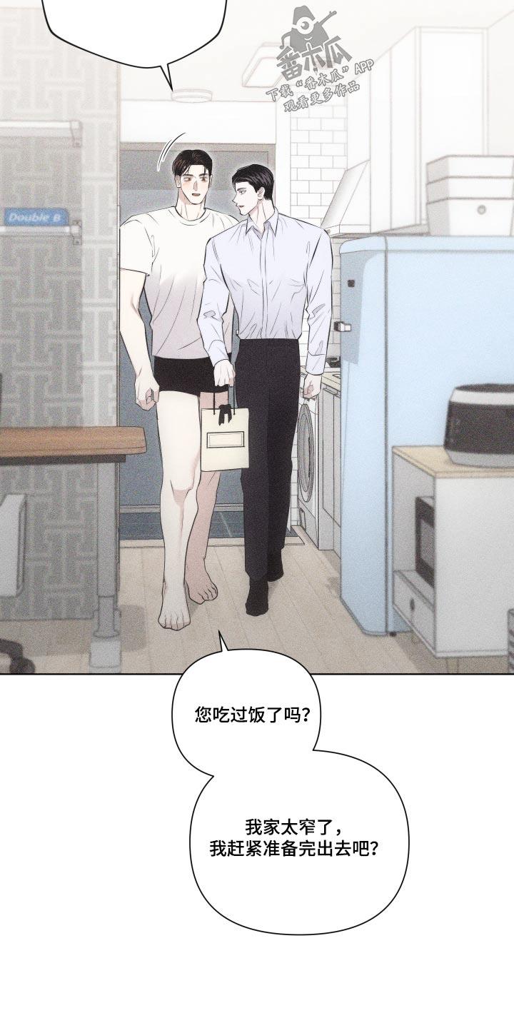第36话 你怎么来了 第 25 页