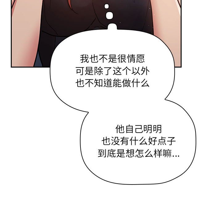 第50话 第 16 页