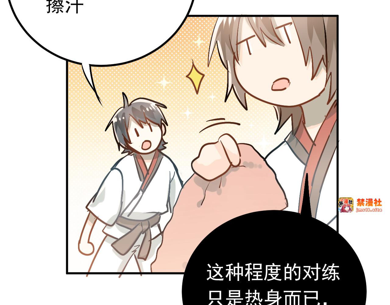 第86话 失约 第 79 页