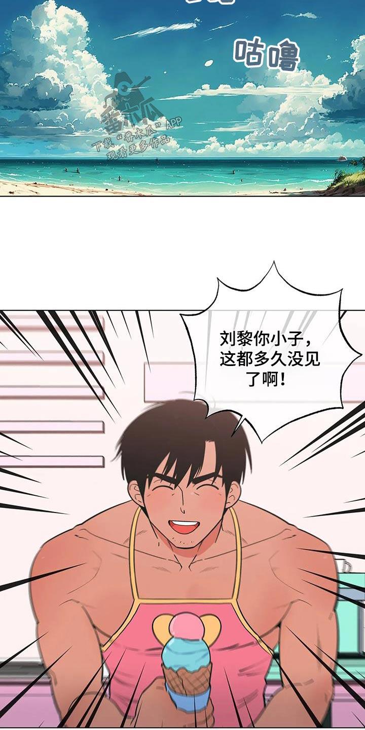 第121话 帮忙 第 15 页