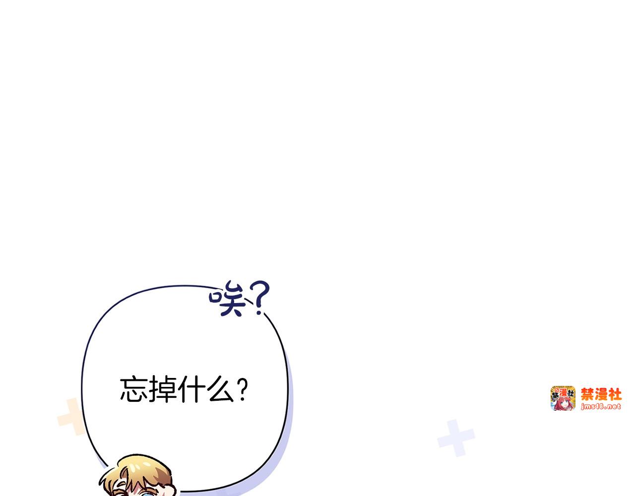 第56话 被她可爱到不知所措 第 219 页