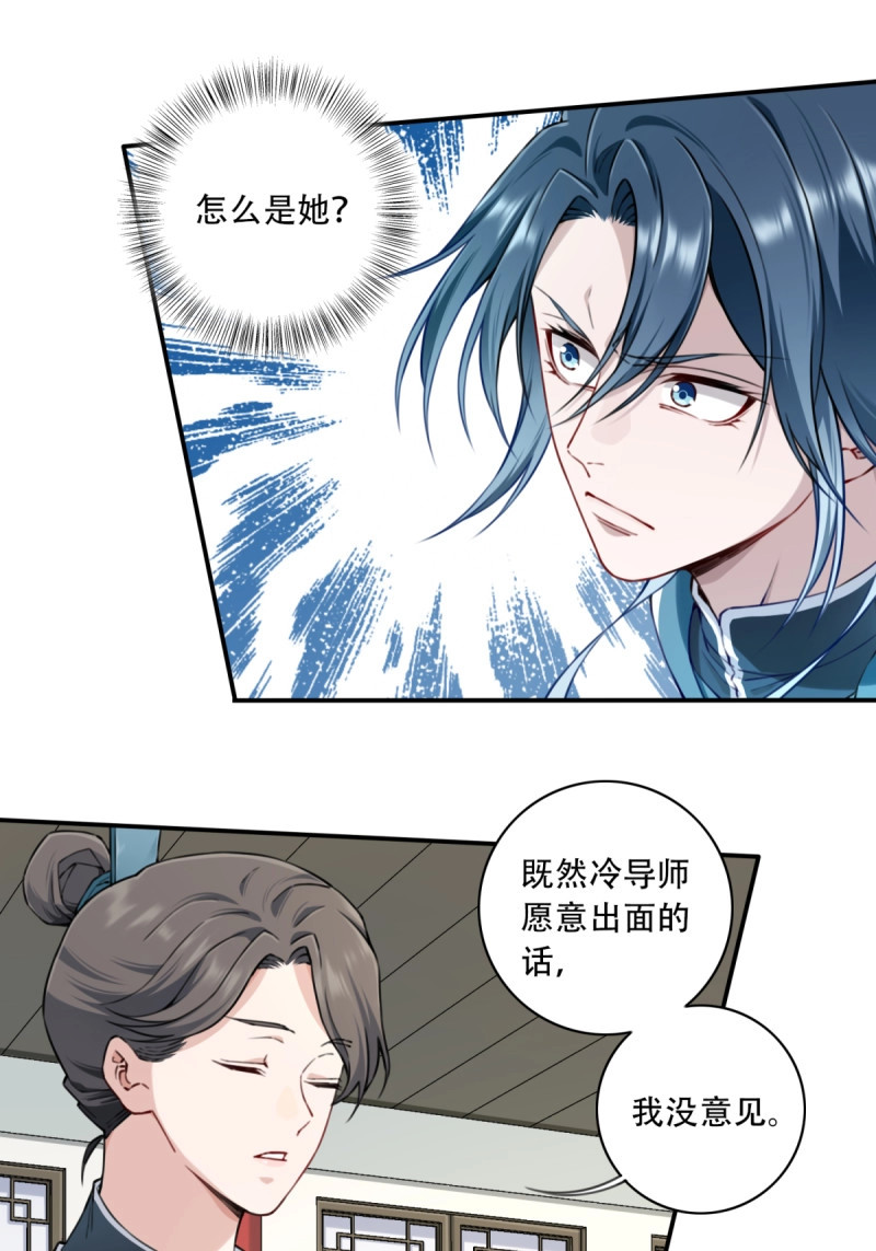 第37话 036：小蛮发威！ 第 6 页