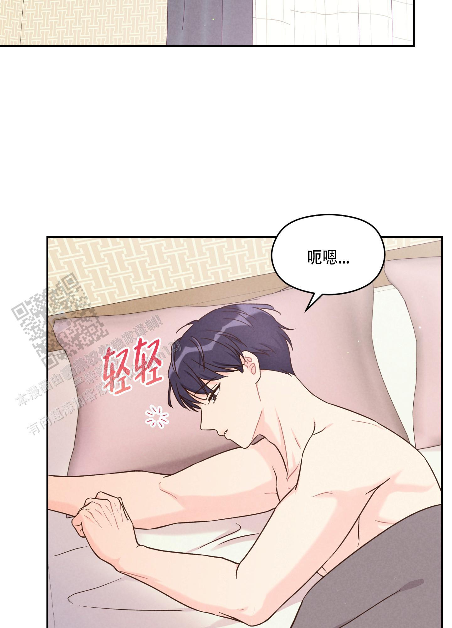 第4话 打得火热 第 7 页