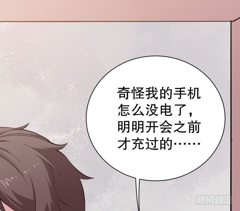 048精神科医生（六） 第 25 页