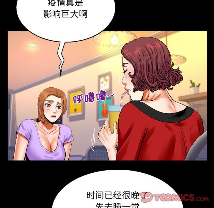 第108话 第 26 页