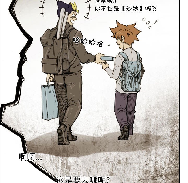 第 64 话 第 72 页