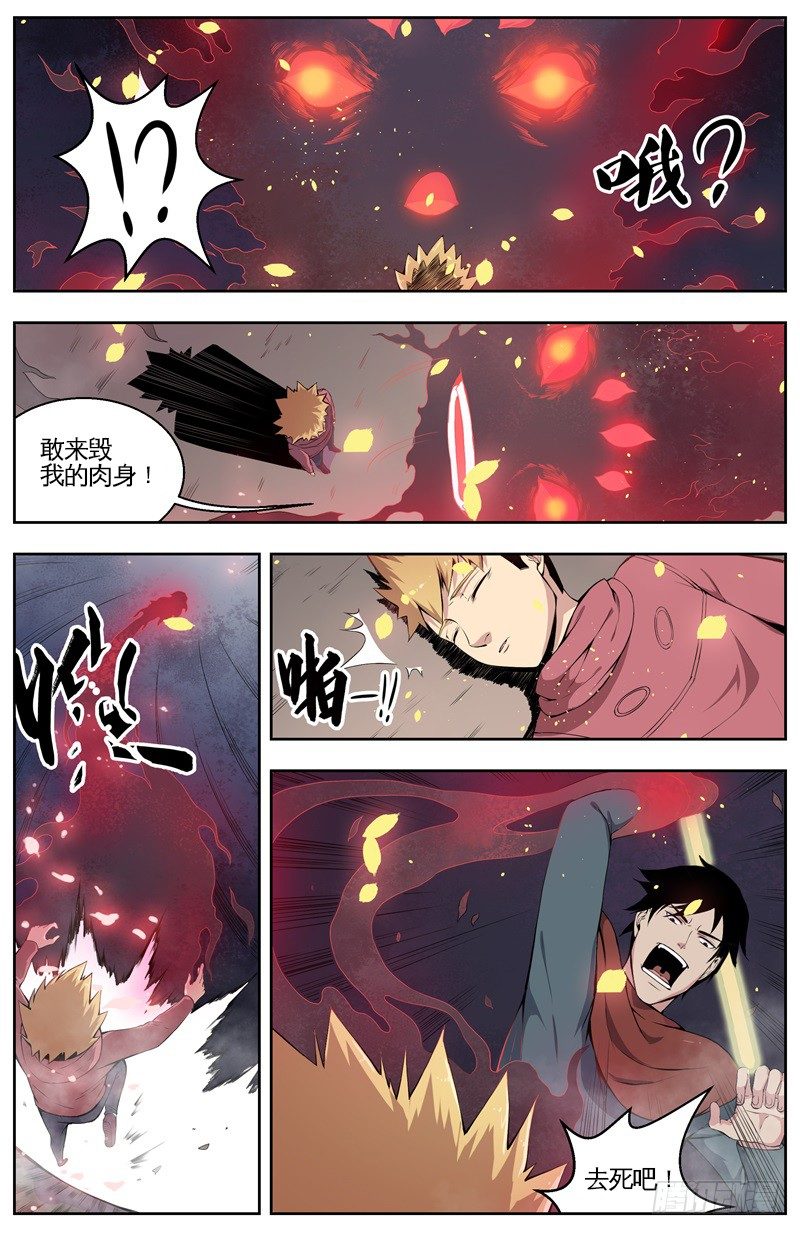 009黑夜激斗 第 4 页
