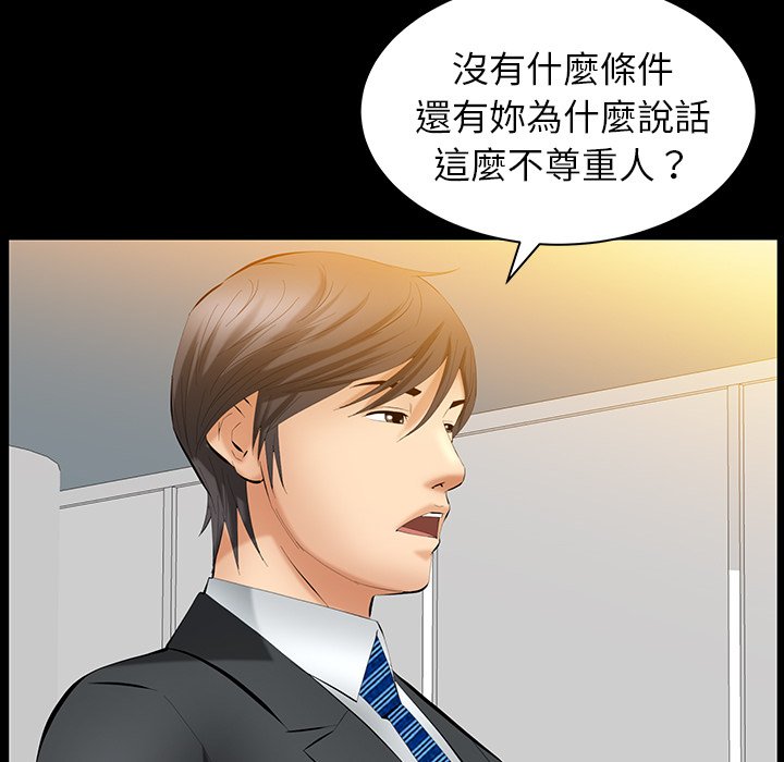 第28话 第 106 页