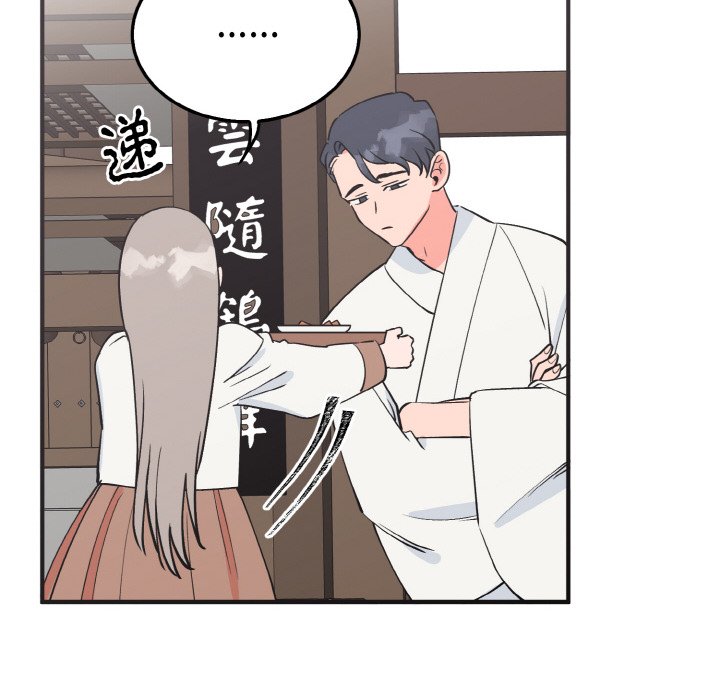 第3话 第 110 页
