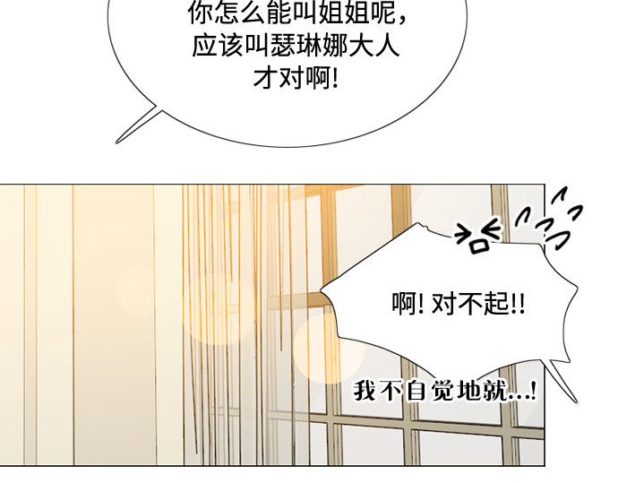 第38话 约会（1） 第 100 页