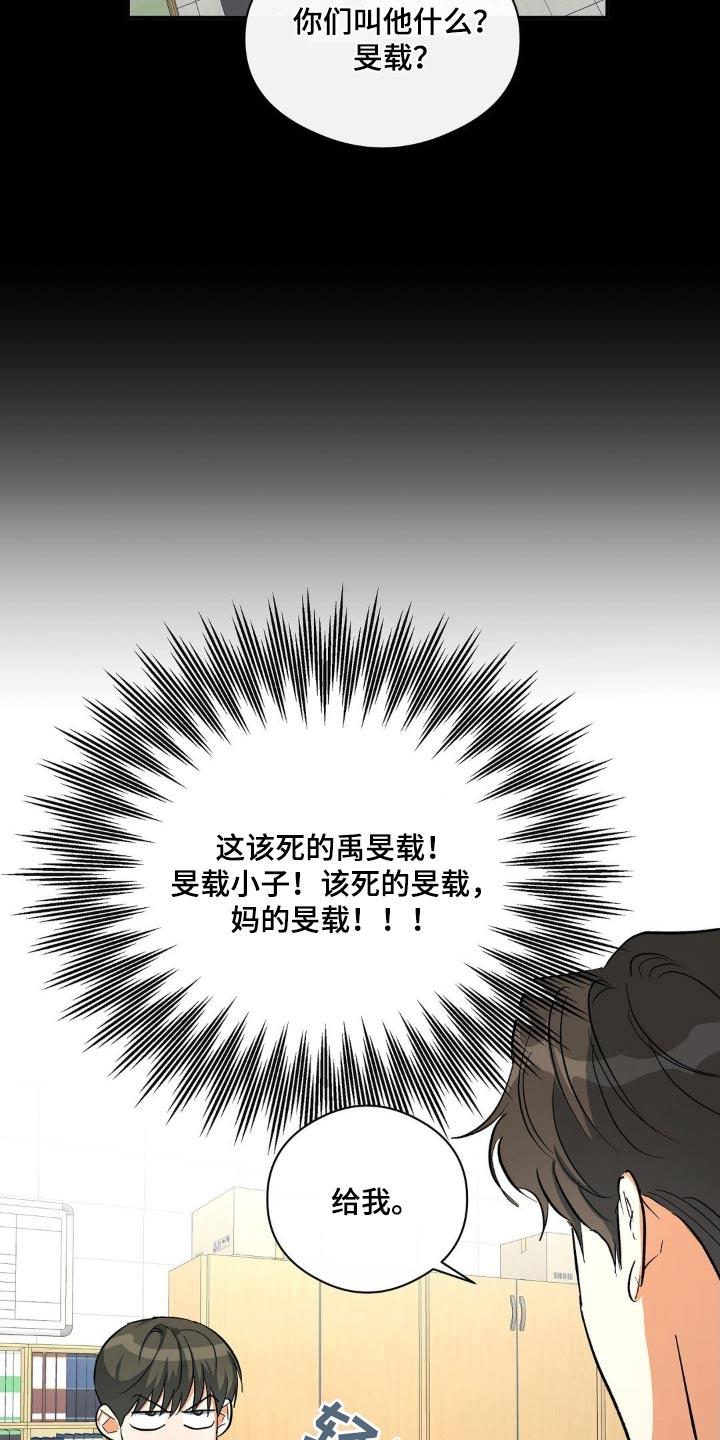 第105话 警告信 第 7 页
