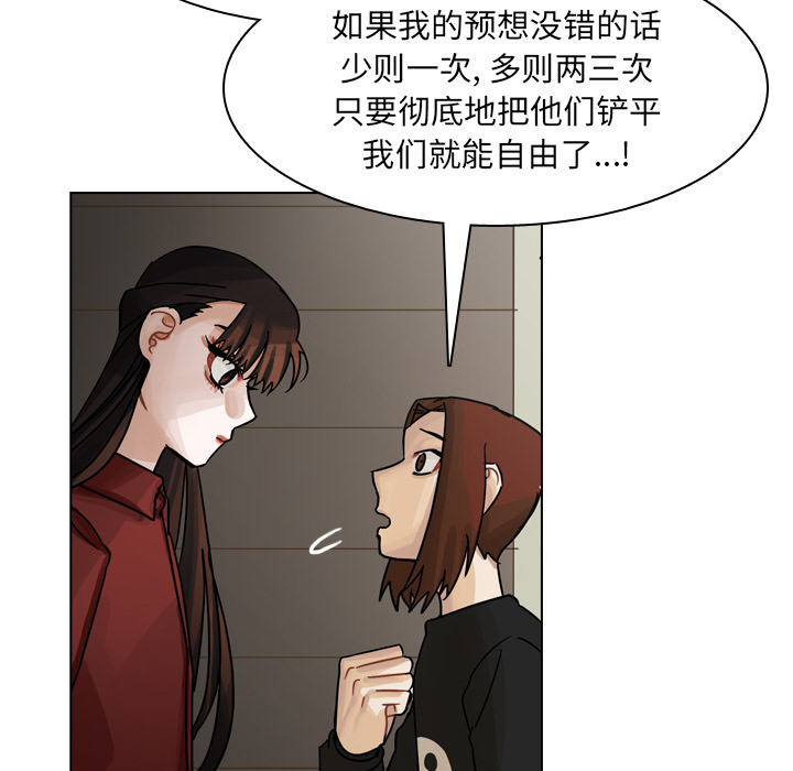 第42话 第 57 页