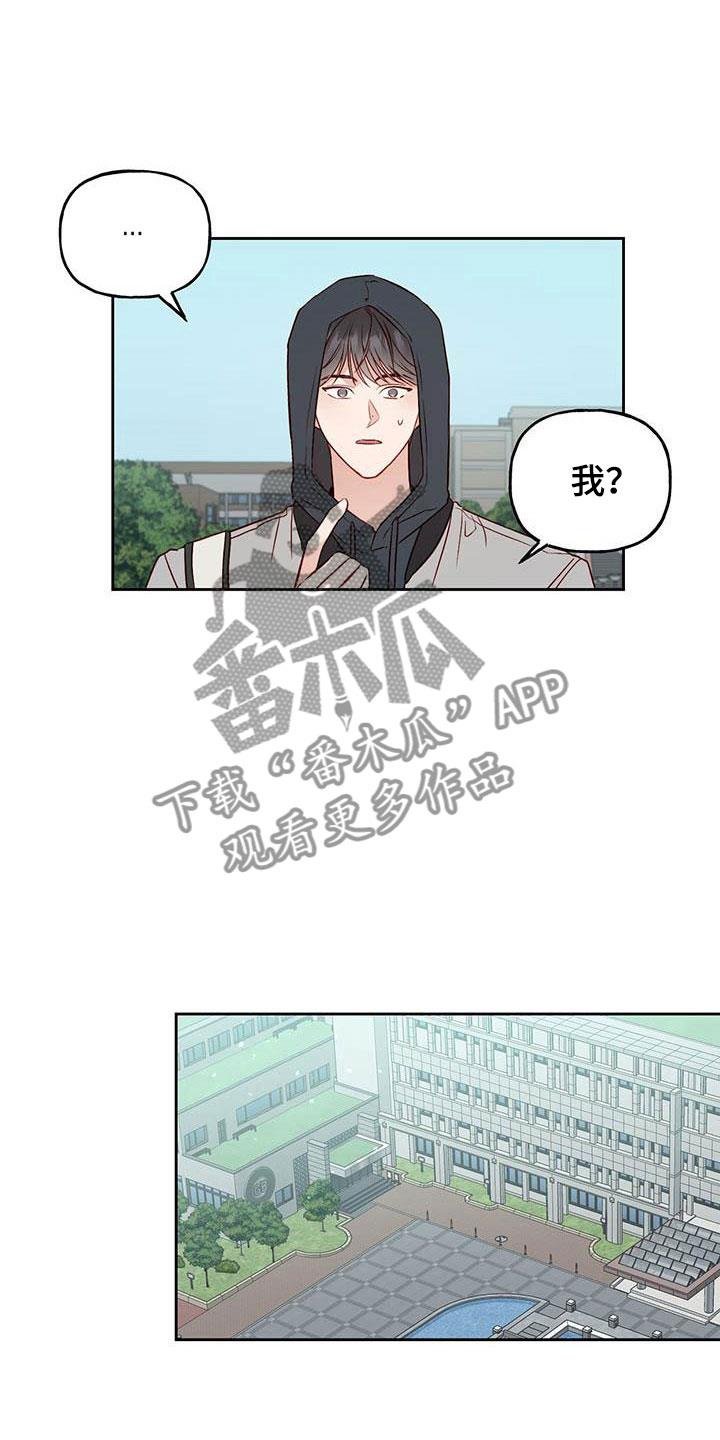 第17话 改变 第 21 页