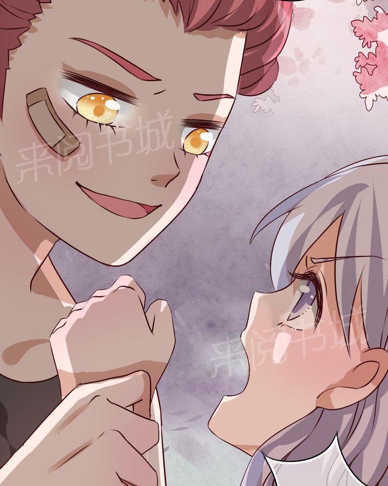 第44话 第 16 页