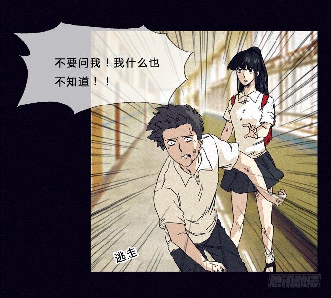 比幻象更可怕的是…… 第 3 页