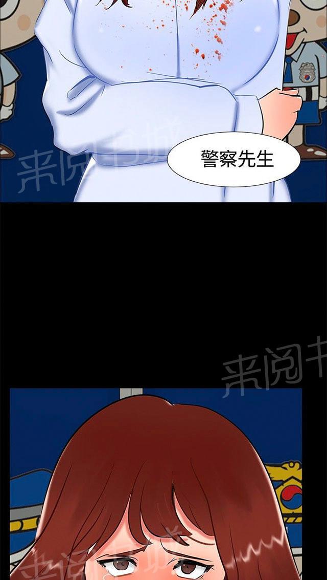 第17话 帮助姐姐 第 20 页