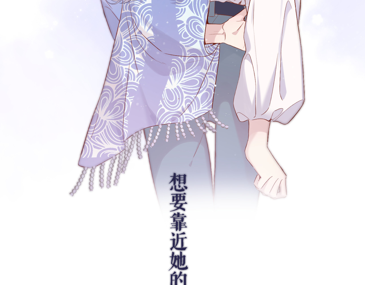 第80话 摸摸 第 90 页