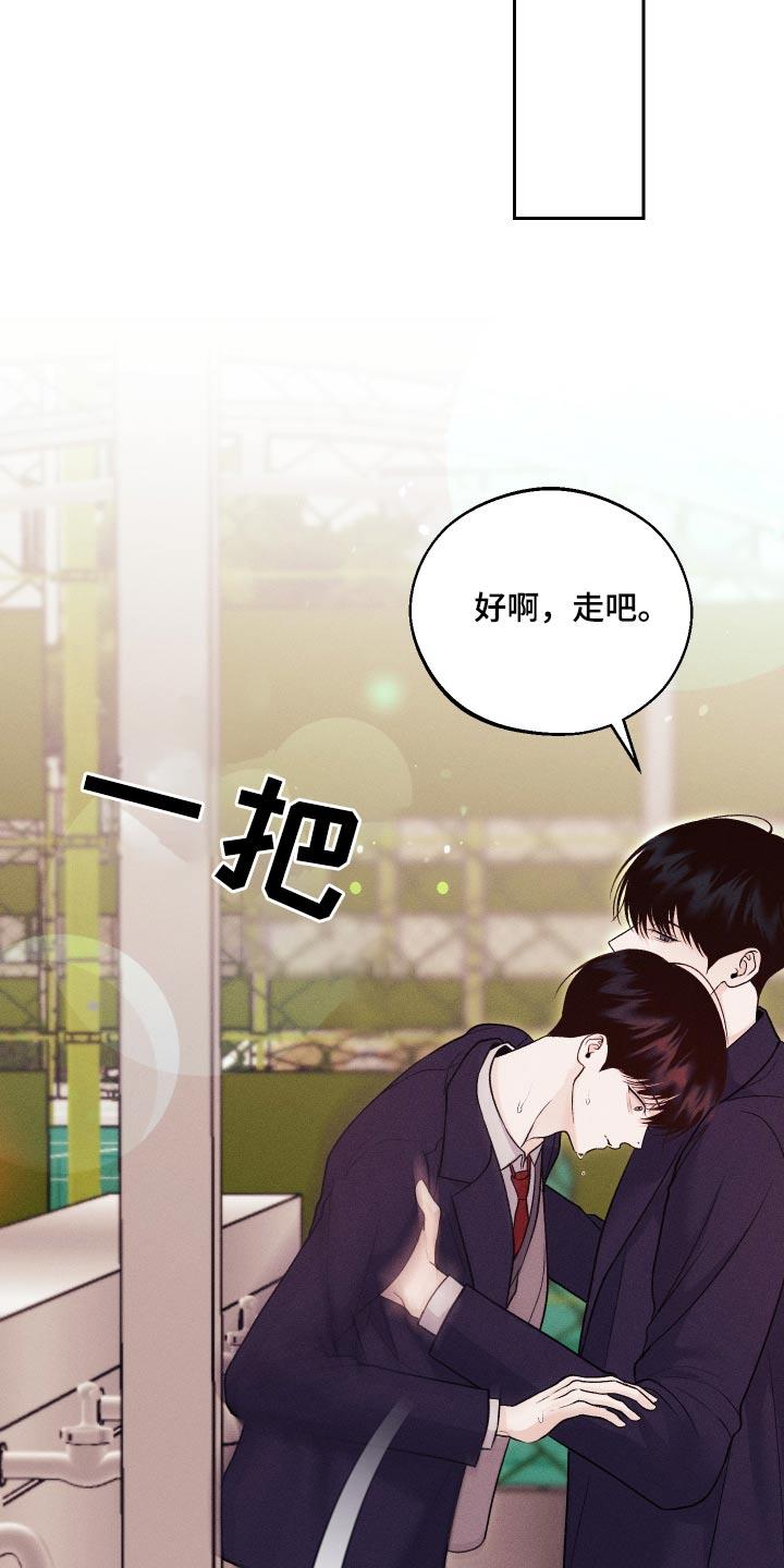 第25话 不记得 第 27 页